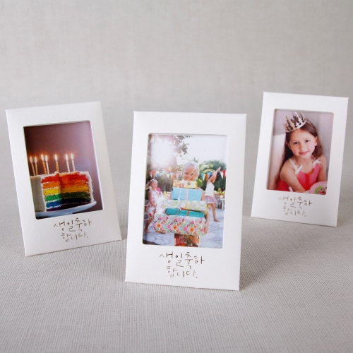 미니폴라로이드 프레임 - 생일축하합니다
