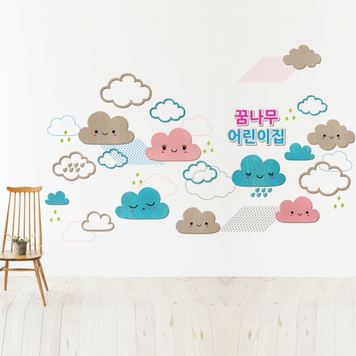 우드스티커- 구름나라 W535 아이방 어린이집