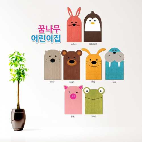 우드스티커- 친구들 W543 아이방 어린이집