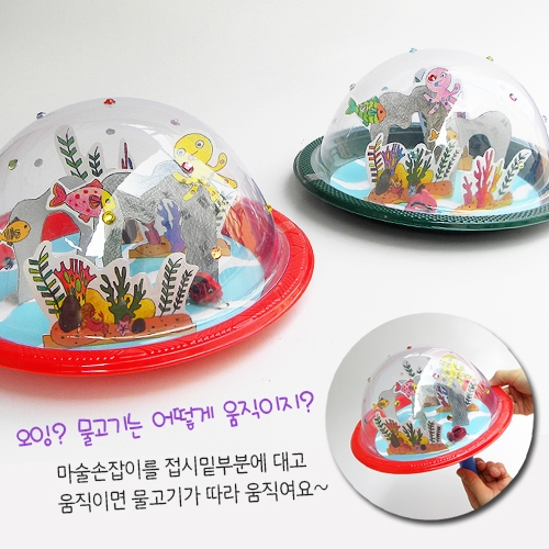 [탑키드]자석으로 움직이는 바다속 네비게이션 (5인용)