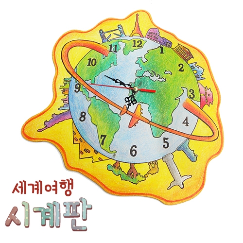 [탑키드]세계여행시계판(건전지미포함)