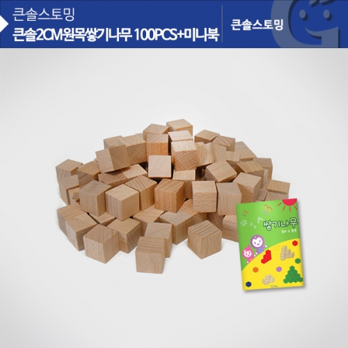 ū 2CM ױ⳪  100PCS + ̴Ϻ