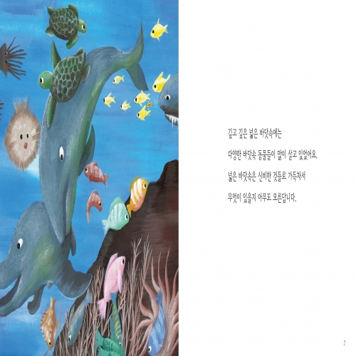 꼬물꼬물 꼬물이