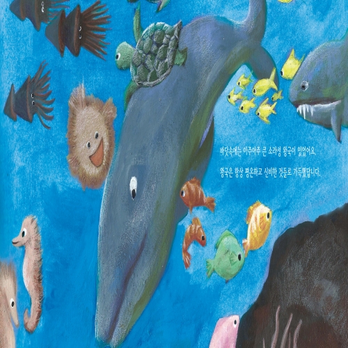 꼬물꼬물 꼬물이