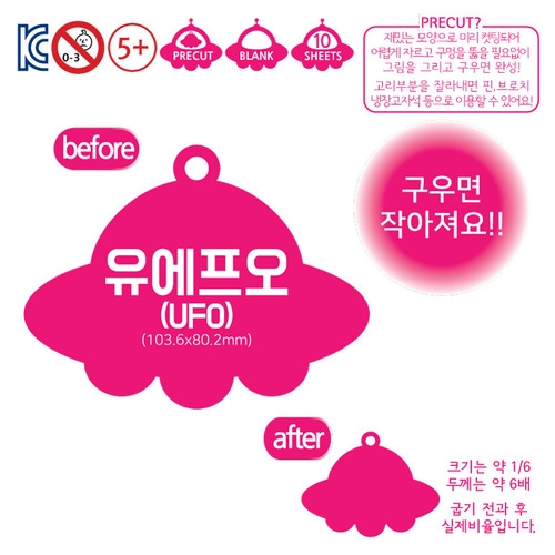 매직폴리미니 UFO 10장팩