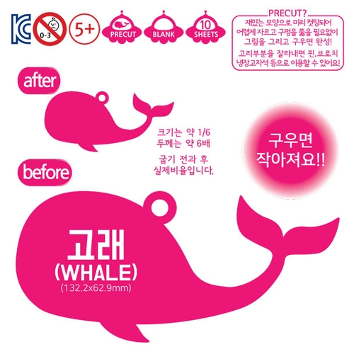 매직폴리미니 고래 10장팩