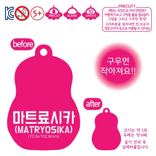 매직폴리미니 마트료시카 10장팩