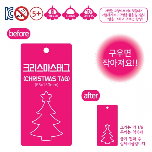 매직폴리미니 크리스마스태그 10장팩