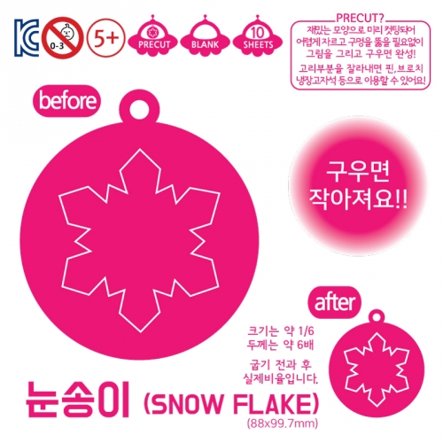 매직폴리미니 눈송이 10장팩