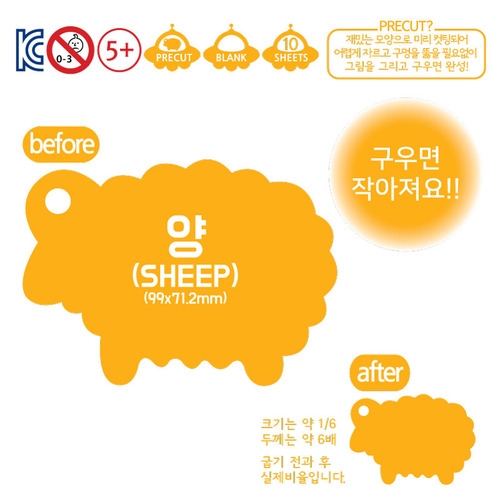 매직폴리미니 양 10장팩