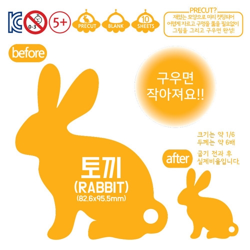 매직폴리미니 토끼 10장팩