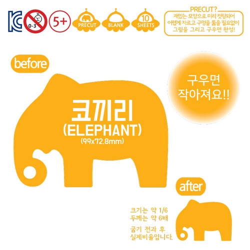 매직폴리미니 코끼리 10장팩