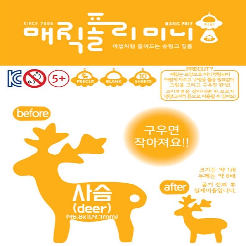 매직폴리미니 사슴 10장팩