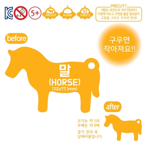 매직폴리미니 말 10장팩