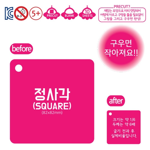 매직폴리미니 정사각 10장팩
