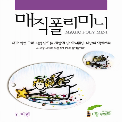 매직폴리미니 타원 10장팩