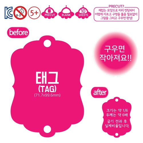 매직폴리미니 태그 10장팩