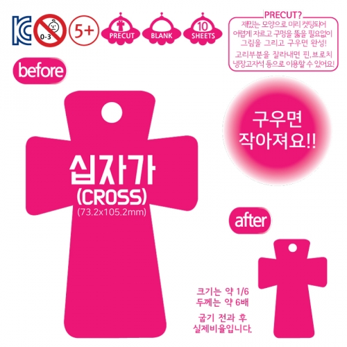 매직폴리미니 십자가 10장팩