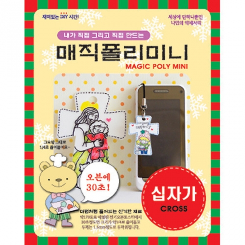 매직폴리미니 십자가 10장팩