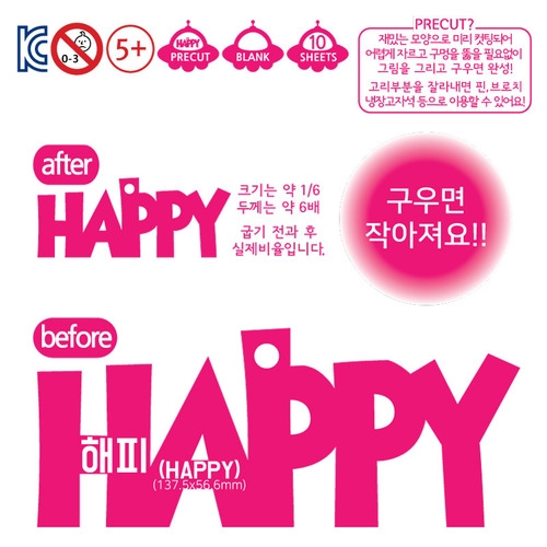 매직폴리미니 HAPPY 10장팩