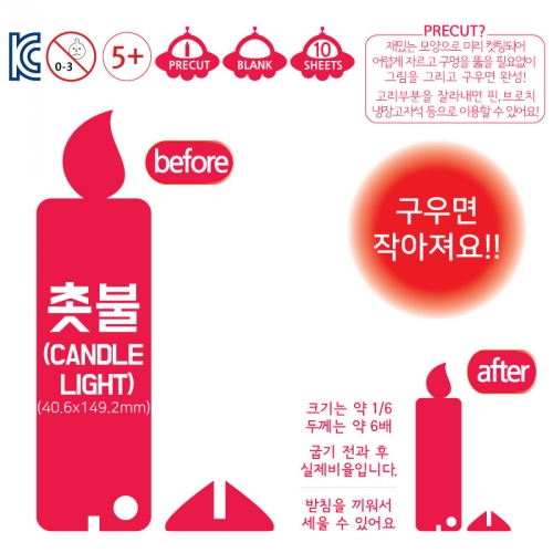 매직폴리미니 촛불 10장팩