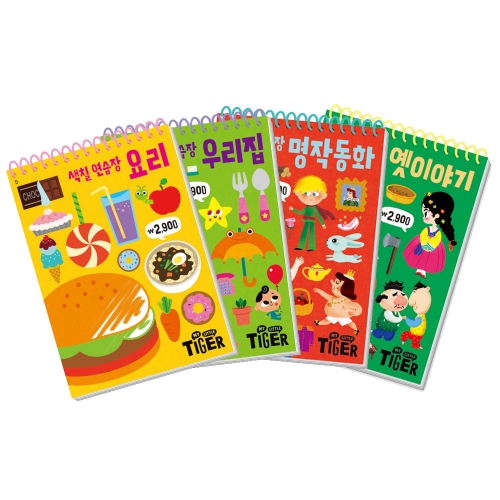 [삼성출판사] 가볍게 시작! 두뇌 연습장 20 (색칠 8종ㅣ두뇌 4종ㅣ낙서 4종ㅣ수학 2종ㅣ한글 2종)