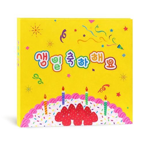 생일 축하해요(딸기케익)/생일북 [5권부터 구매가능]