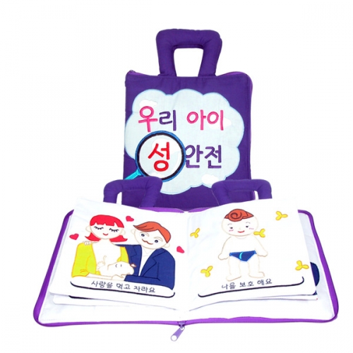 할수있어 헝겊책 세트 (성안전+응가책)