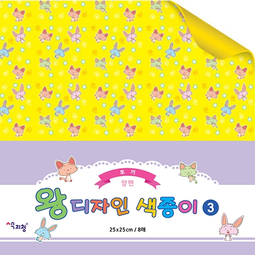 [색지청] 왕디자인 색종이 12종 (25×25cm, 8매)