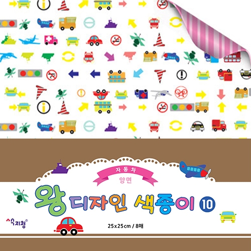 [색지청] 왕디자인 색종이 12종 (25×25cm, 8매)