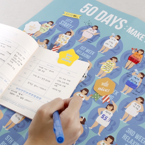 다이어트 포스터