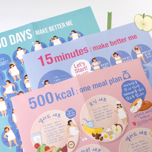500칼로리 다이어트 포스터