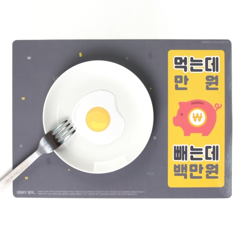 컬러 다이어트- 그레이