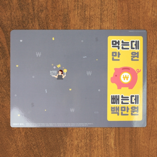 컬러 다이어트- 그레이