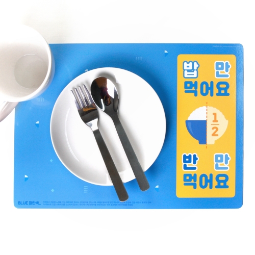 컬러 다이어트- 블루