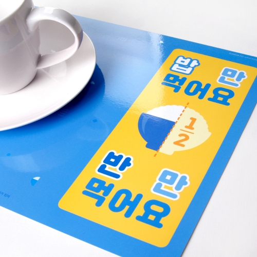 컬러 다이어트- 블루