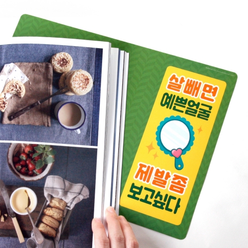 컬러 다이어트- 그린