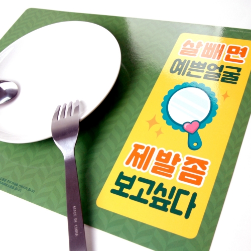 컬러 다이어트- 그린