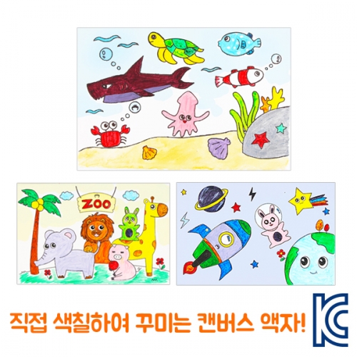 캔버스액자물감세트