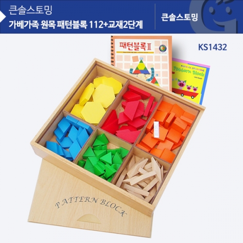 KS1432 Ϻ112pcs +  2ܰ