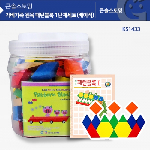 KS1433 Ϻ 124pcs + 1ܰ輼Ʈ()