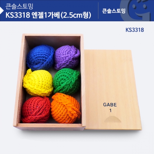 KS3318 1(2.5CM)