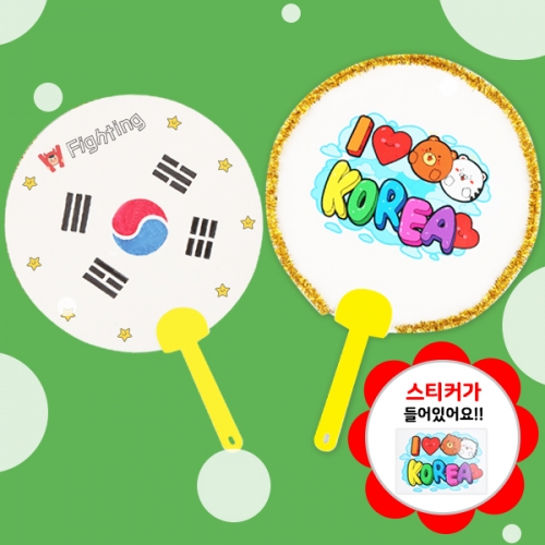 메이크문구 DIY480 응원부채만들기