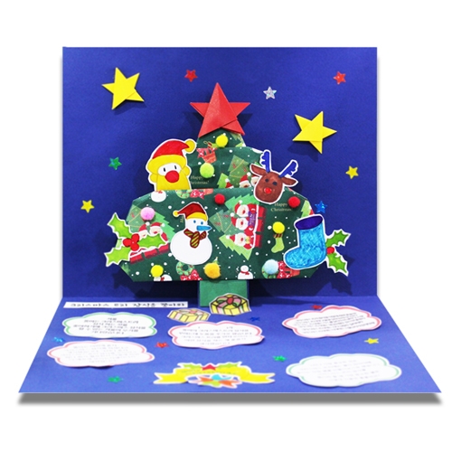 [감성쫑이/북아트] 크리스마스트리 함께 만들래