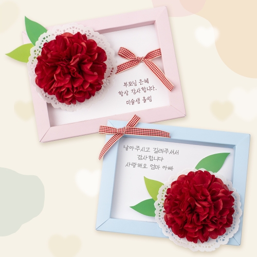 종이 카네이션 파스텔 액자 만들기