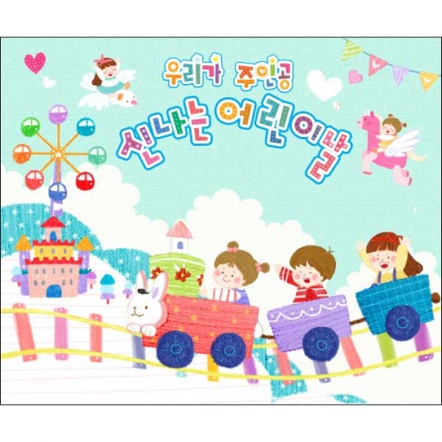 [키즈파람] 어린이날현수막 071