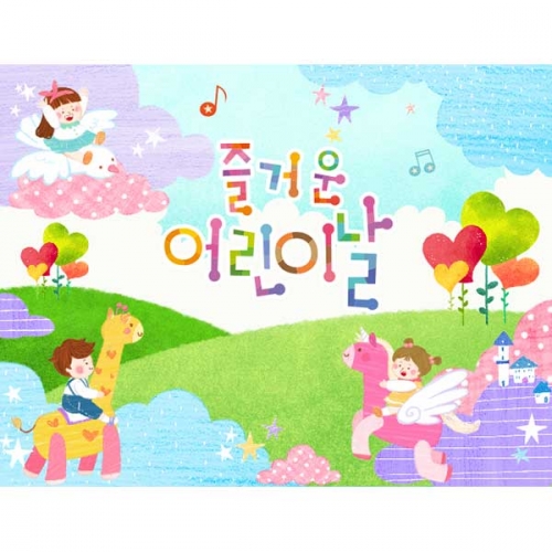 [키즈파람] 어린이날현수막 075