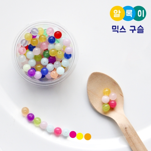 알록이 랜덤구슬 300ea