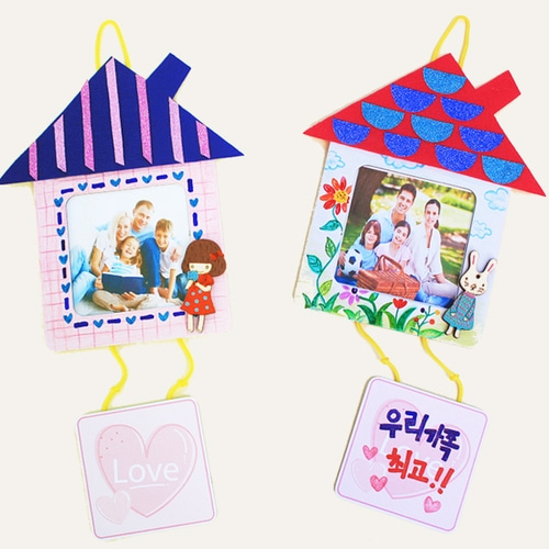 만들기세트 행복한 우리집 액자(5set)