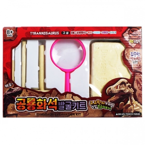 6000공룡화석발굴키트[B-6]